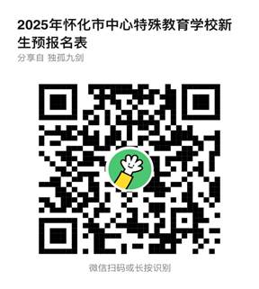 微信图片_20250506173523