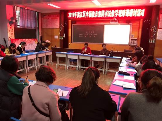 幸福集团校全体语文老师进行课后研讨.JPG