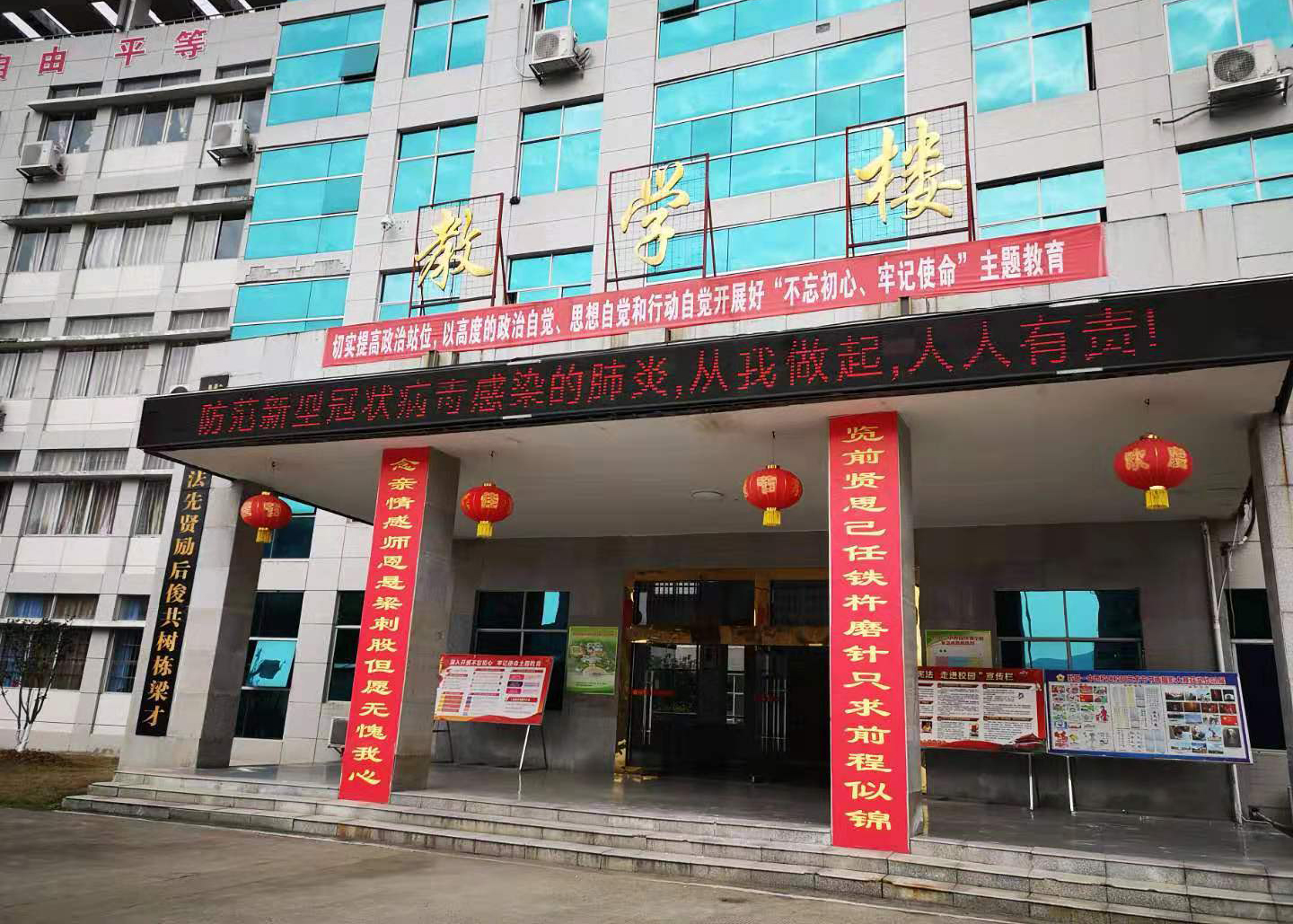 黔阳一中西校区:召开进一步加强新型冠状病毒感染的肺炎疫情防控工作