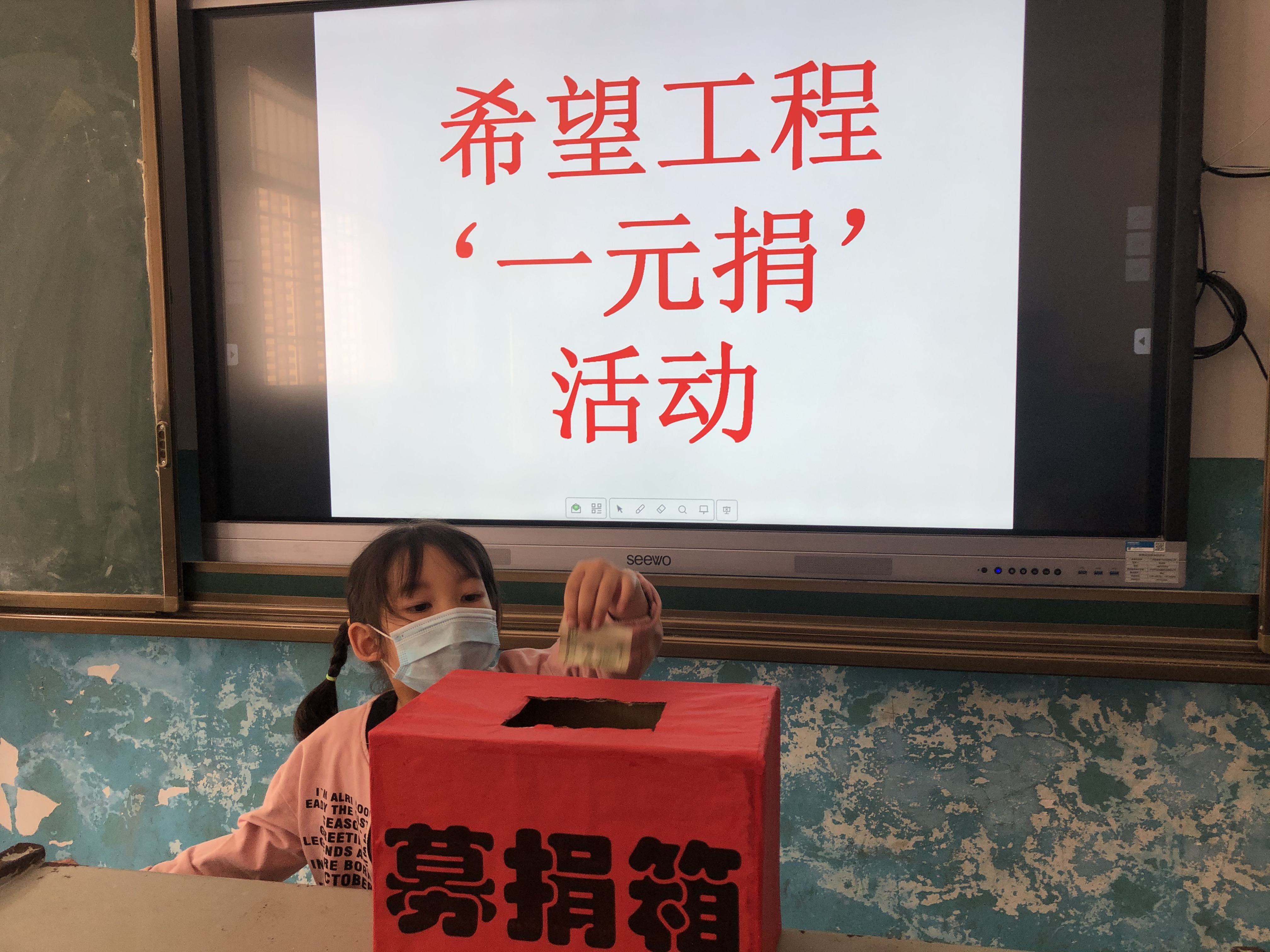 爱心一元捐温暖你我他通道甘溪完小开展希望工程一元捐公益助学活动