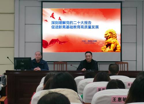 晃州镇三完小开展了“深刻理解党的二十大报告”主题宣讲(谭晖 摄影).jpg 晃州镇三完小开展了“深刻理解党的二十大报告”主题宣讲(谭晖 摄影).jpg